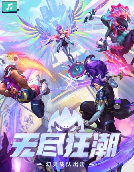 lol无尽狂潮模式怎么没有了
