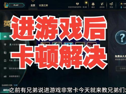 LOL现在可以三排吗