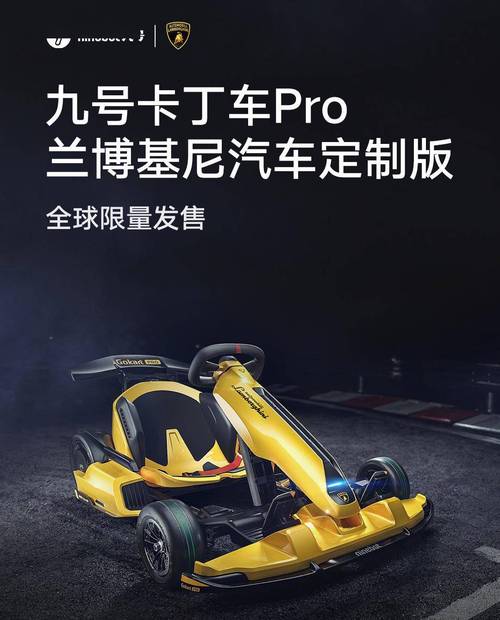 迷你卡丁车模式是什么意思
