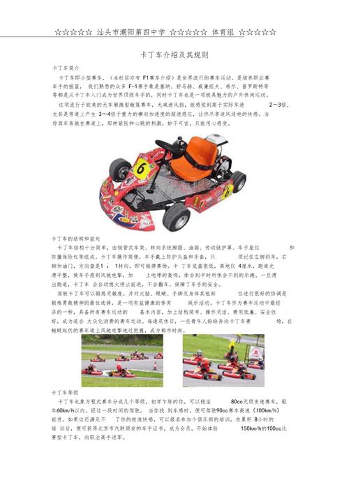 小米卡丁车9和PRO区别
