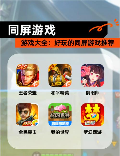 多人联机游戏内存小的手机游戏
