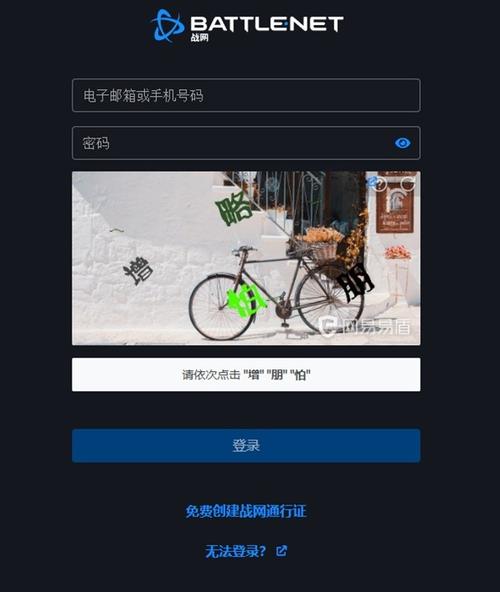 暴雪二次验证要多久