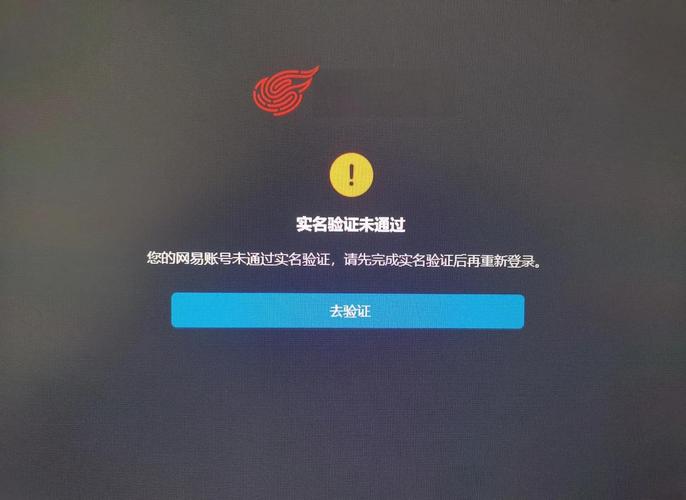 战网实名认证通过后,多久能登陆