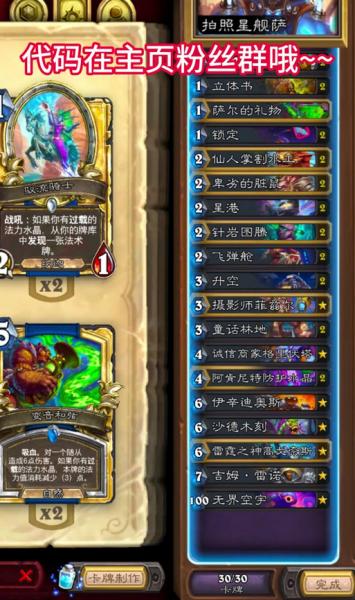 炉石传说实名认证未通过怎么办介绍_炉石传说实名认证未通过怎么办是什么...