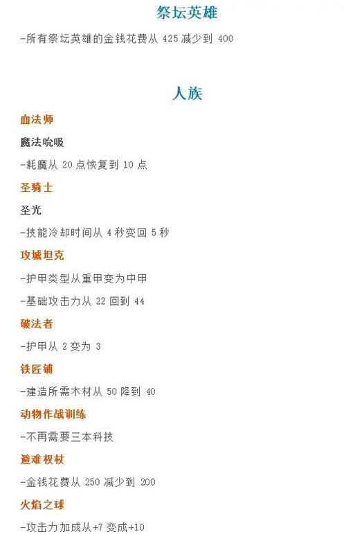 暴雪更新实名认证要多久