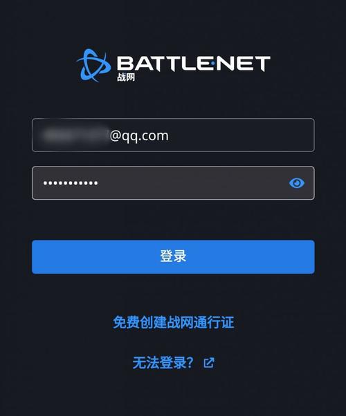 战网怎么解除实名认证