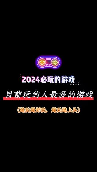 电脑网游大型游戏排名榜大型网游排名前十名端游