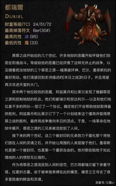 暗黑破坏神地狱都瑞尔暴什么装备