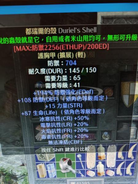 Diablo2的溃烂的毁灭精华有啥用?