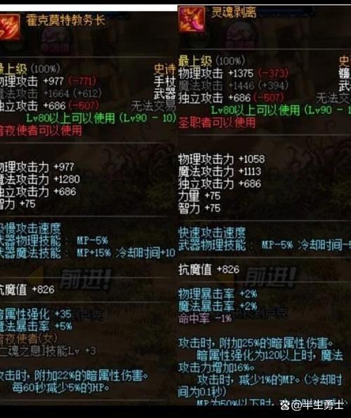 dnf有一把加100%物理和魔法暴击的武器叫什么?