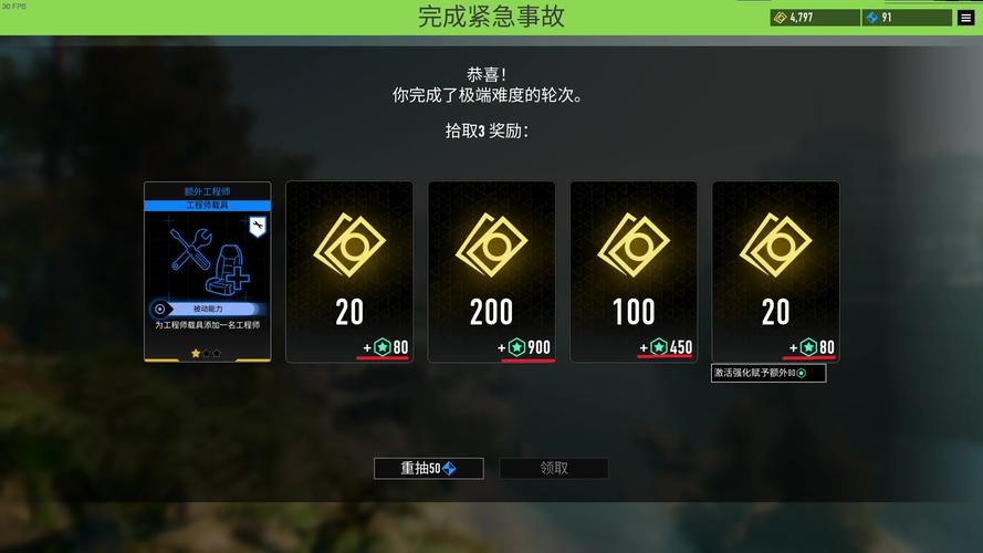 急难先锋5地震关卡如何过介绍_急难先锋5地震关卡如何过是什么