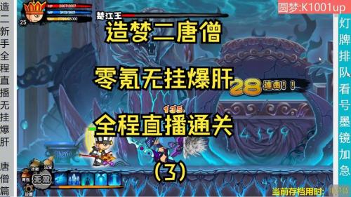造梦西游2怎么打白骨精