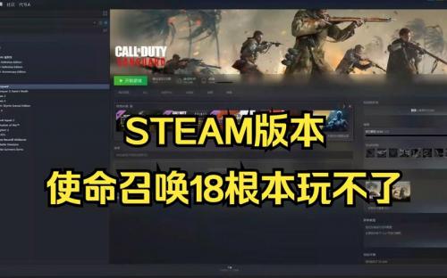 使命召唤9在STEAM平台上叫什么