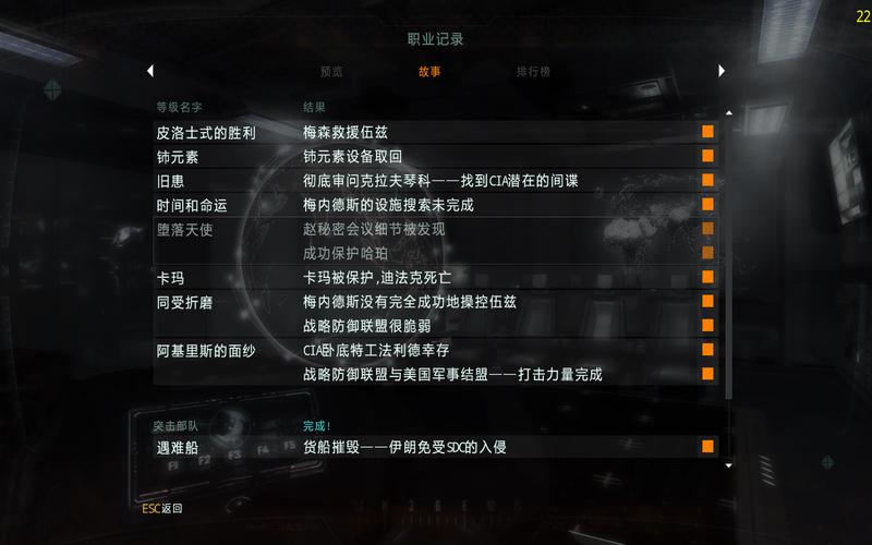 使命召唤九讲的什么故事?拜托各位大神
