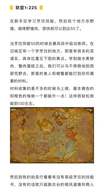 魔兽世界怀旧服tbc烹饪怎么冲级_魔兽世界怀旧服tbc烹饪冲级攻略_百度...