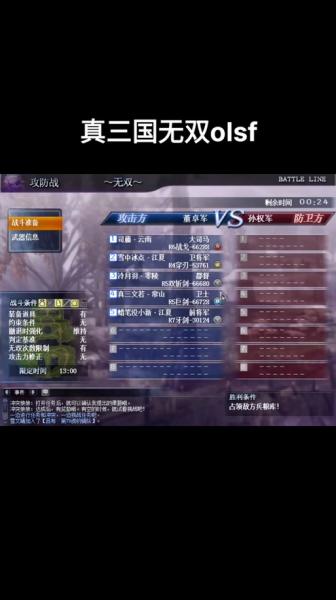 谁知道,真三国无双联合突袭2除了联机还怎么得pt点数,不要说金手指,因为...
