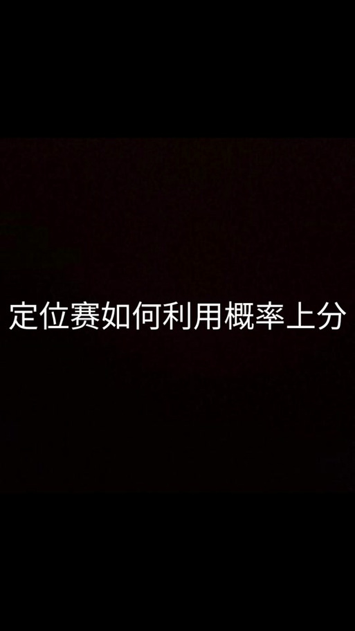 lol第一次定位赛比较高定多少