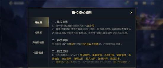 本人新手LoL刚刚打到30级准备打排位请问什么是定位赛什么是晋级赛求详细...