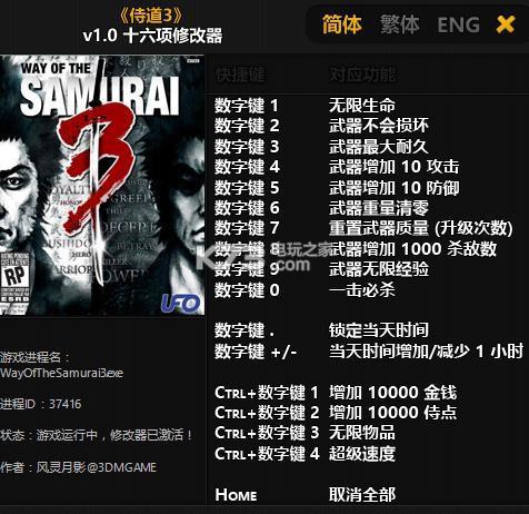 侍道3大家觉得哪把刀比较好
