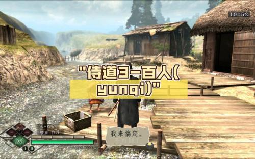 XBOX360侍道3刀的硬度
