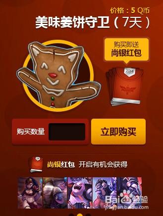 希维尔的神秘商店开尚银礼包还是睿金好