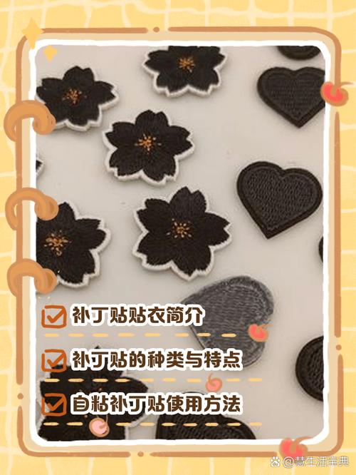 补丁怎么用