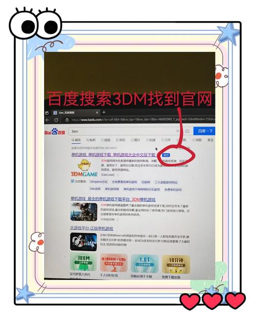游戏汉化补丁怎么用