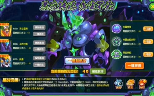 赛尔号2白撒旦如何变成黑撒旦?