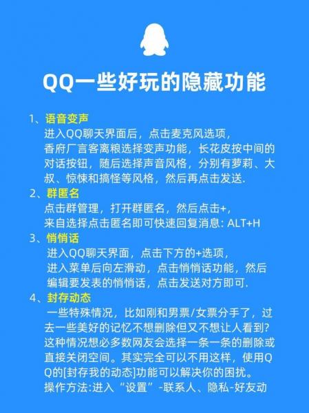 qq有什么功能