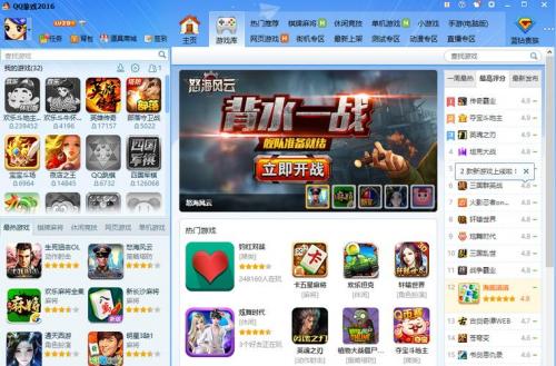 怎样打开QQ游戏中心