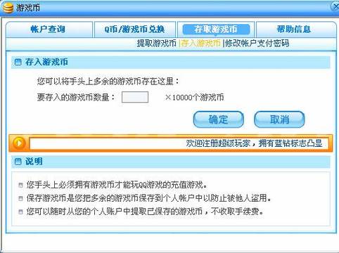 qq空间小游戏去哪了