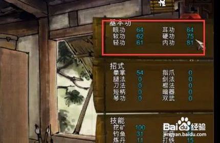 侠客风云传前传攻略(侠客风云传前传武功秘籍介绍_侠客风云传前传攻略...