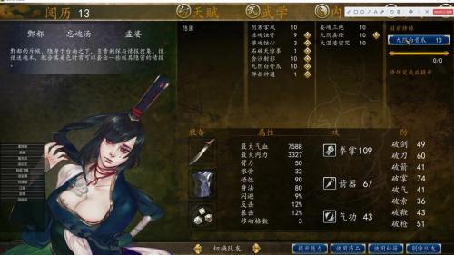 侠客风云传前传大师兄使用什么内功比较好
