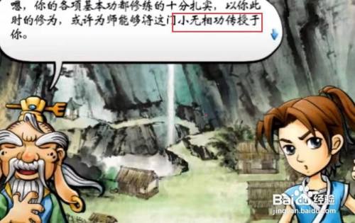 侠客风云传-内功效果与获得方法一览