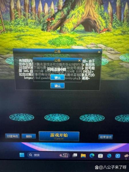 游戏守望者梦幻诛仙加速