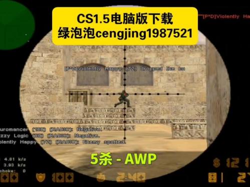 cs1.5下载需要钱吗
