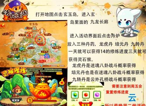 冒险岛中魔法师后面怎么有个怪(有冰的和火的)