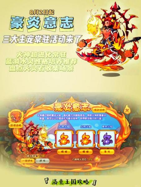 洛克王国一天所有的石在哪