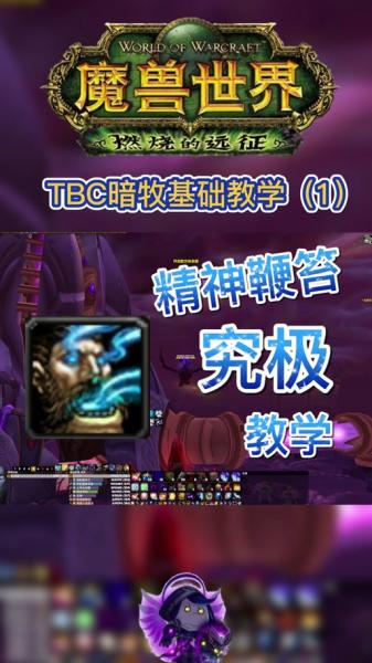 魔兽世界80暗牧输出循环如何打?