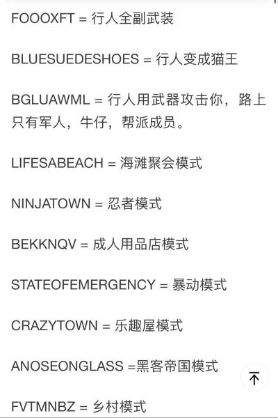 圣安地列斯通关存档怎么用啊
