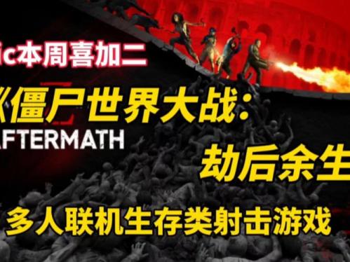 僵尸世界大战怎么玩