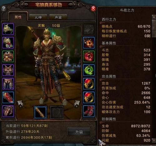 斗战神灵猴装备高阶真言怎么选取