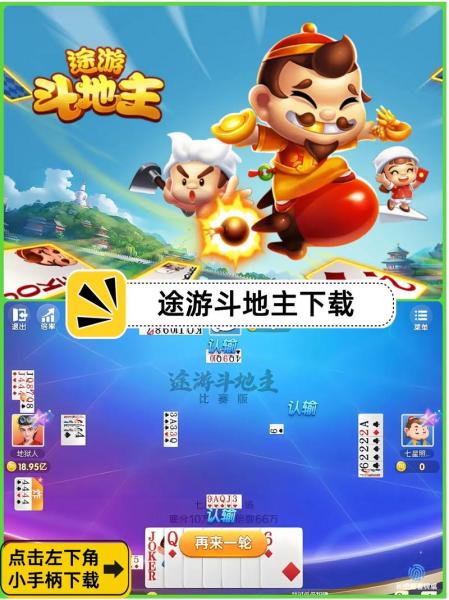 途游斗地主无限金币怎么买