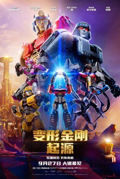 擎天柱可以跟车厢合体叫什么