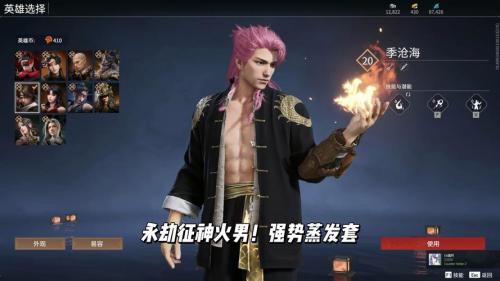 LOL火男哪个皮肤值得入手?