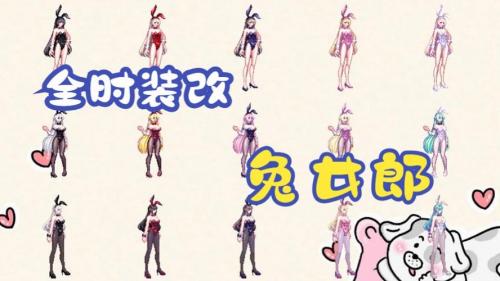 DNF时装补丁怎么修改?