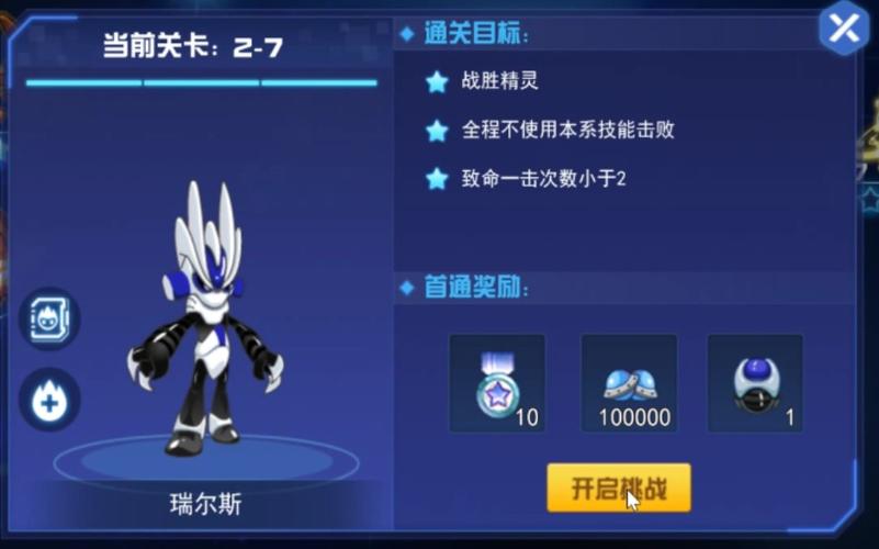 赛尔号瑞尔斯在哪怎么得