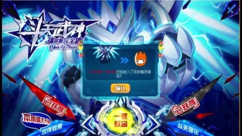 赛尔号斗神瑞尔斯在哪?