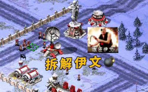 红警里尤里怎么用啊?