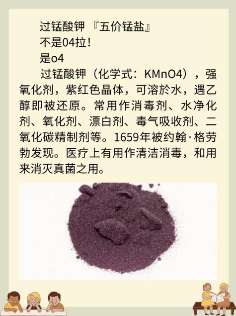 kmno4是什么